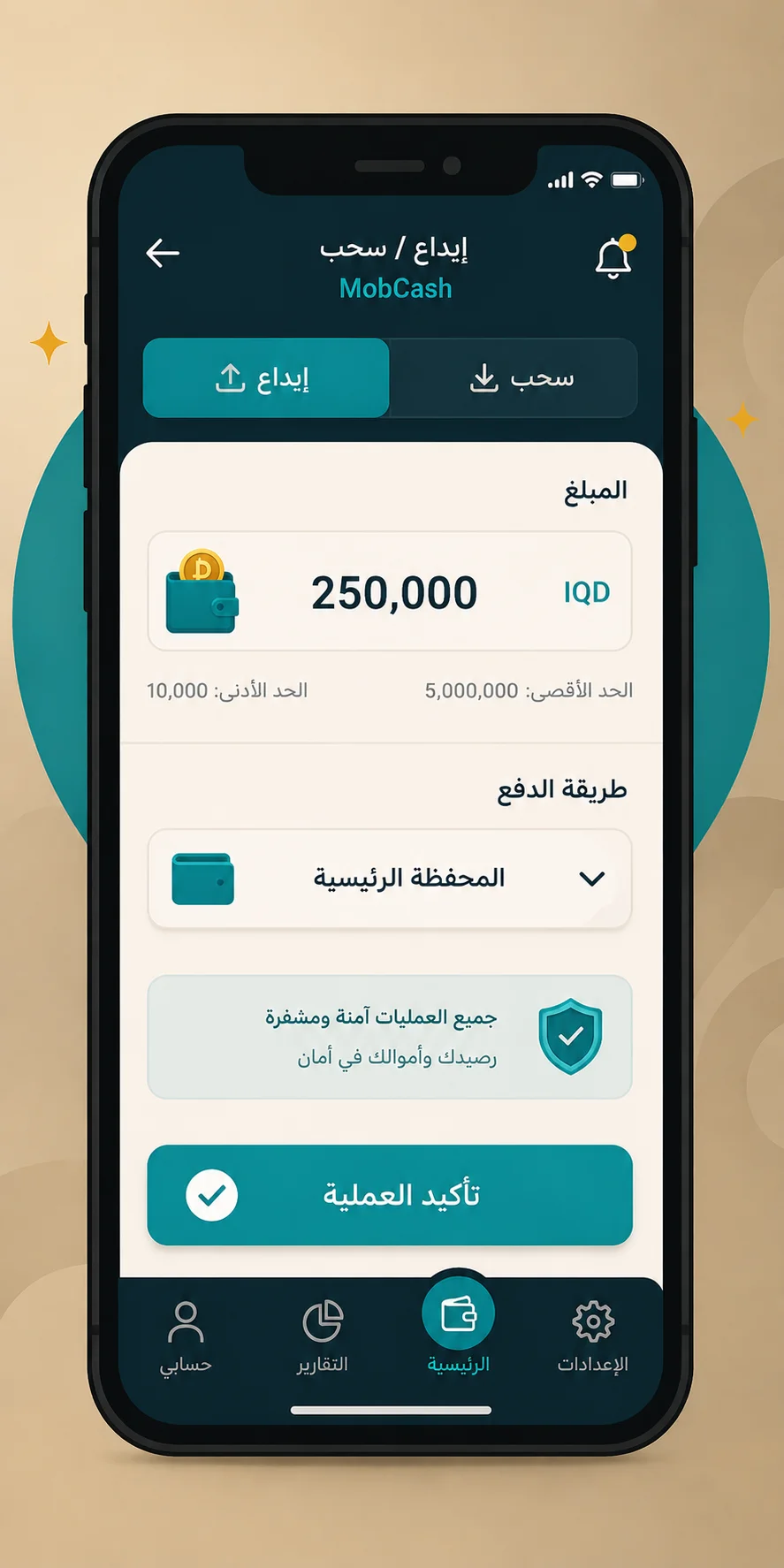 شاشة الإيداع والسحب بتطبيق MobCash